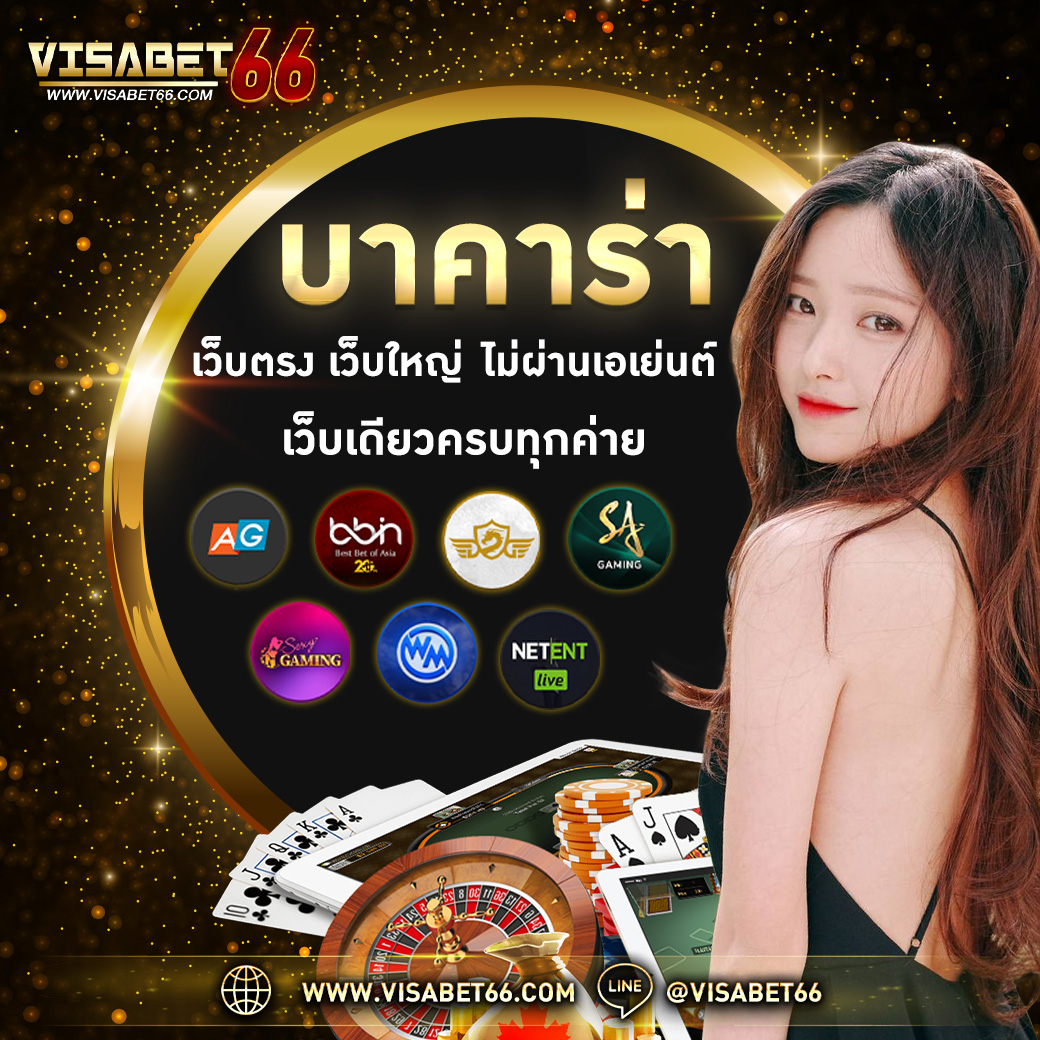 เว็บพนันออนไลน์